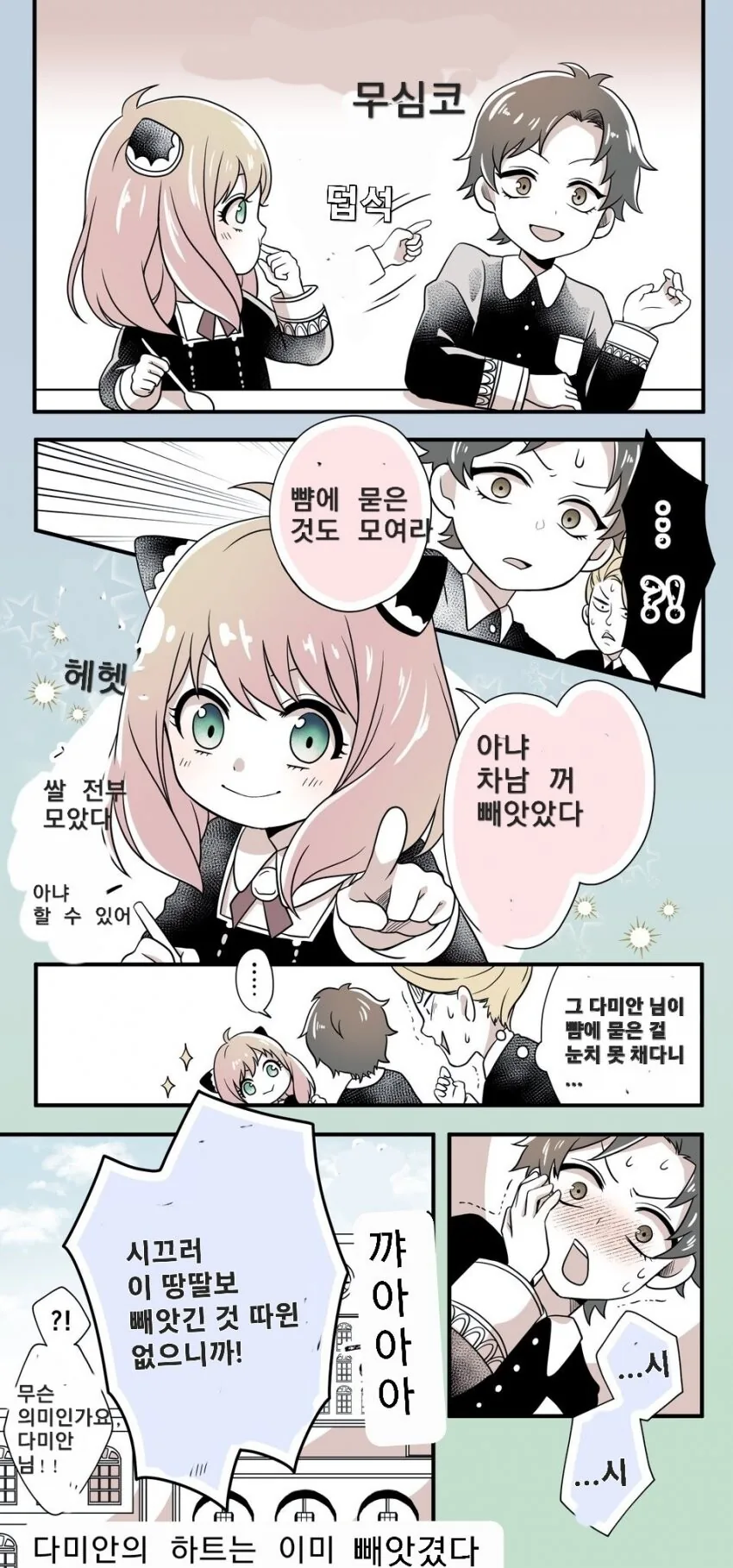 manga_2517466_002.webp