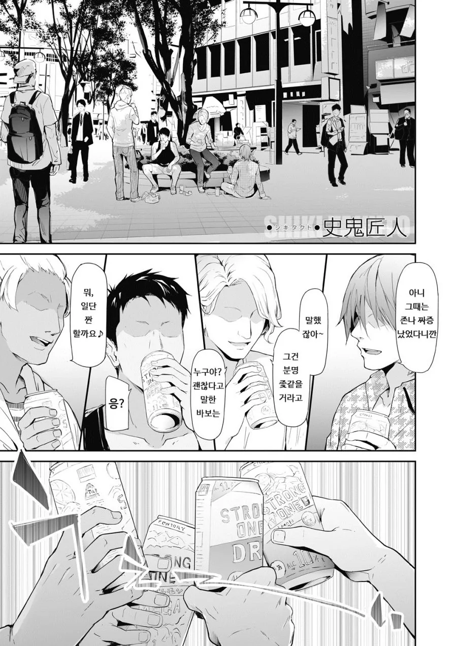 COMIC_Mugen_Tensei_2020_07_004.jpg