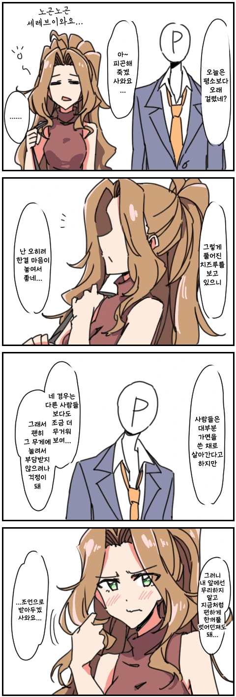 manga_258403_001.webp