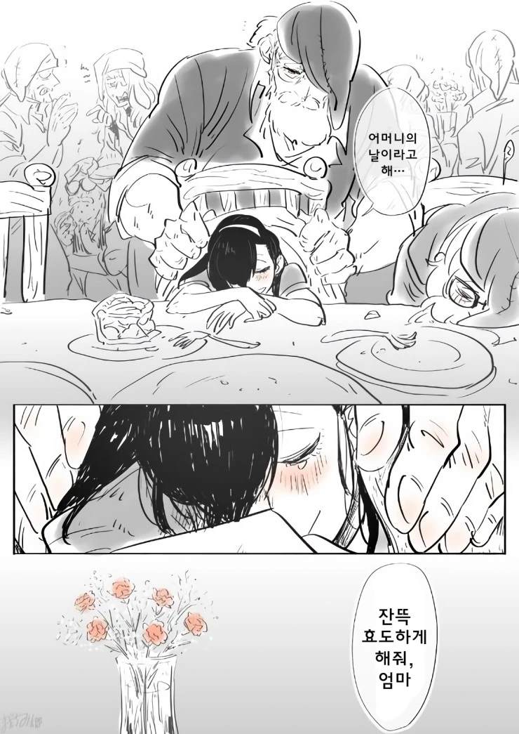 manga_261512_003.webp