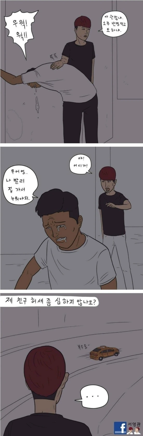 manga_264352_005.webp