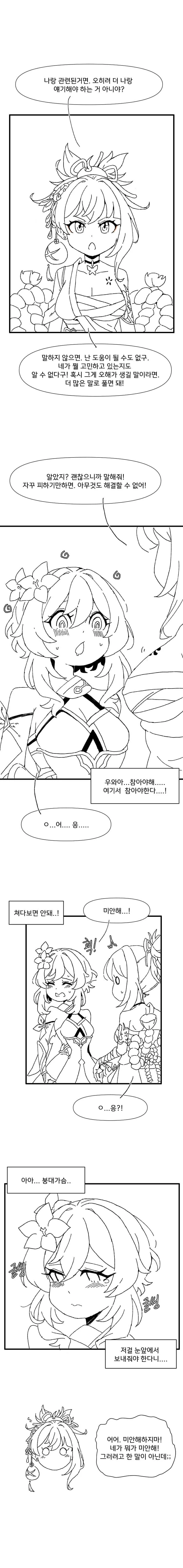 manga_2663710_004.webp