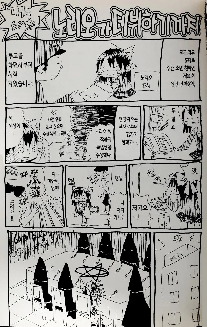 manga_2670053_001.webp