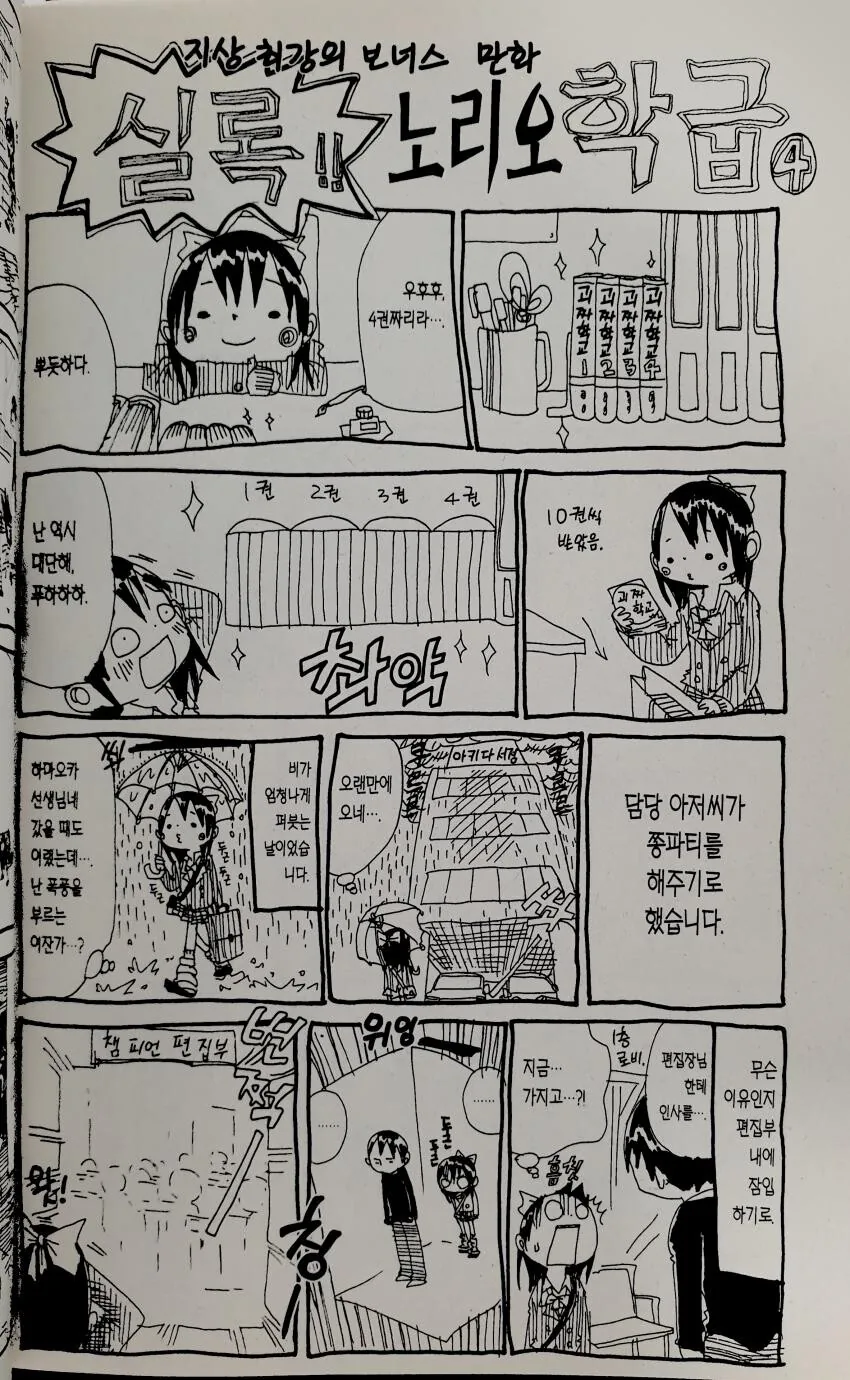 manga_2670053_003.webp