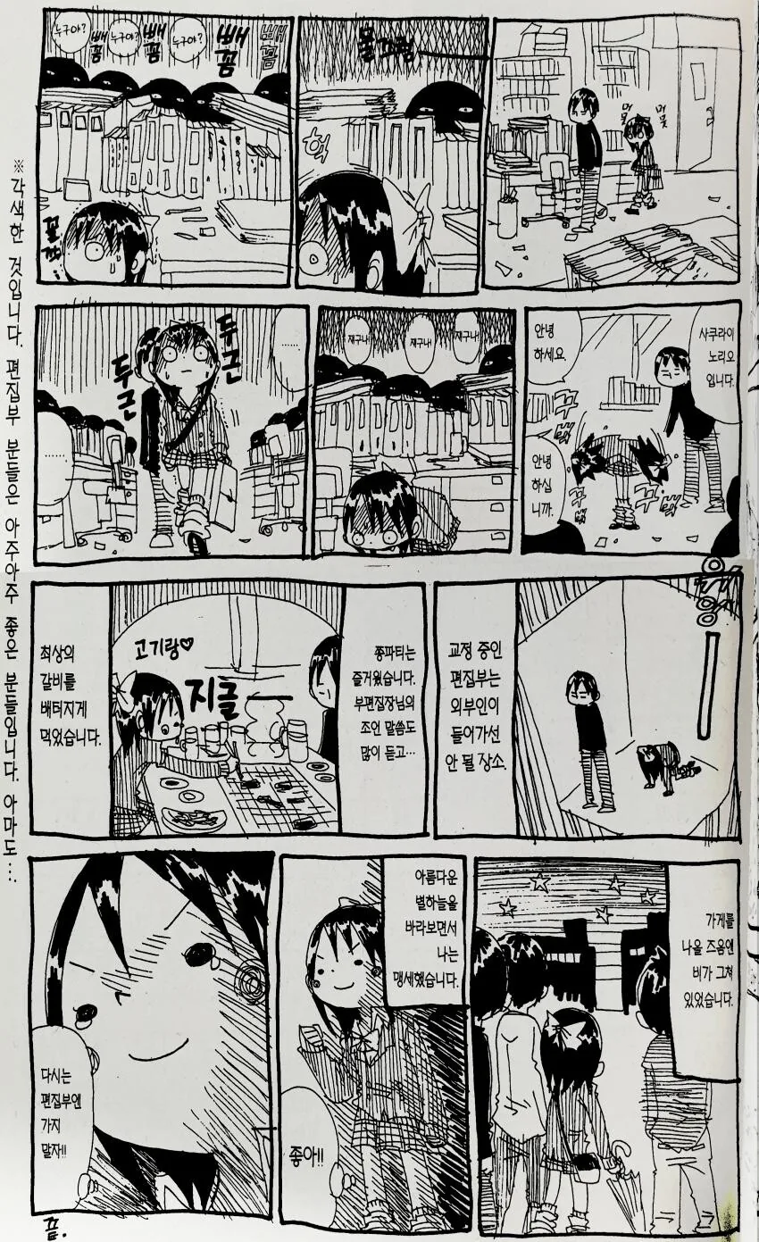 manga_2670053_004.webp
