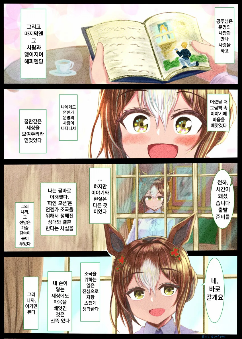 manga_2707415_004.webp