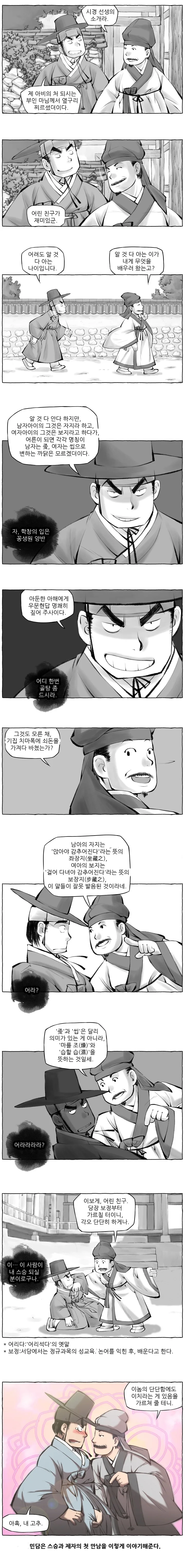 manga_2817620_001.webp