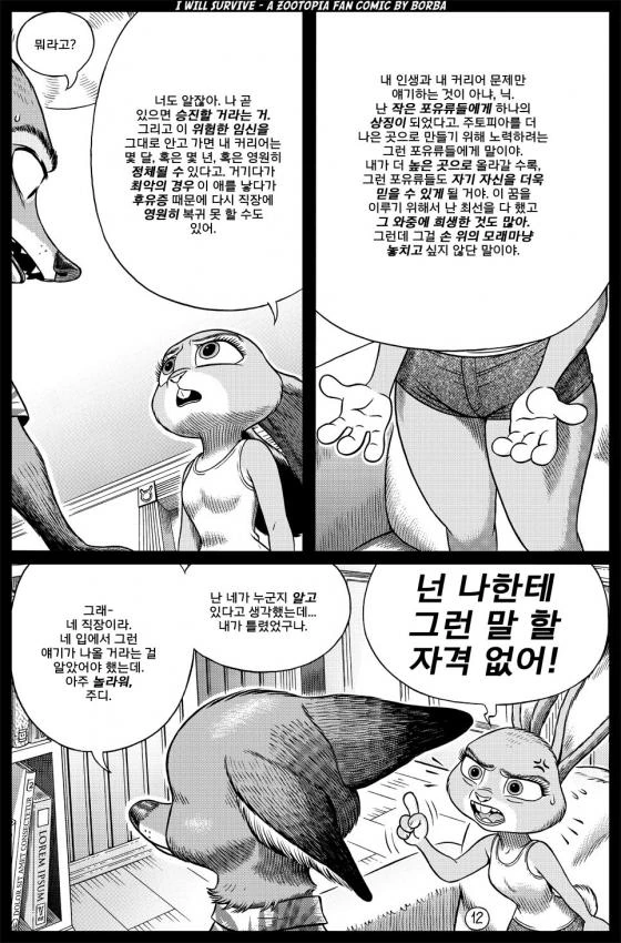 manga_2826346_012.webp