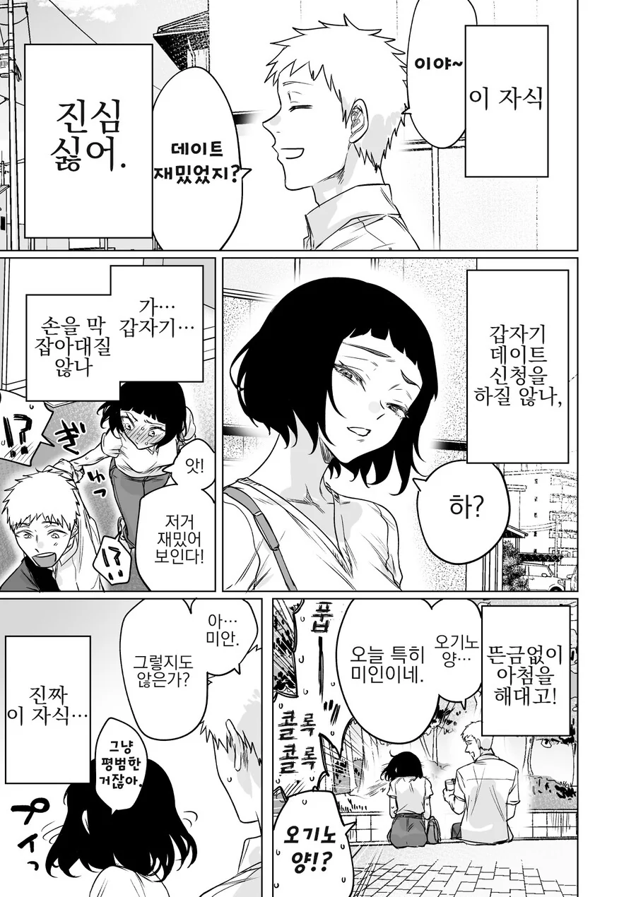 manga_2861314_001.webp