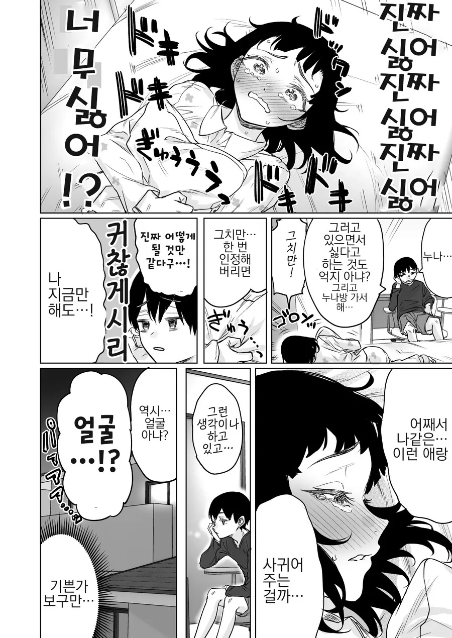 manga_2861314_002.webp