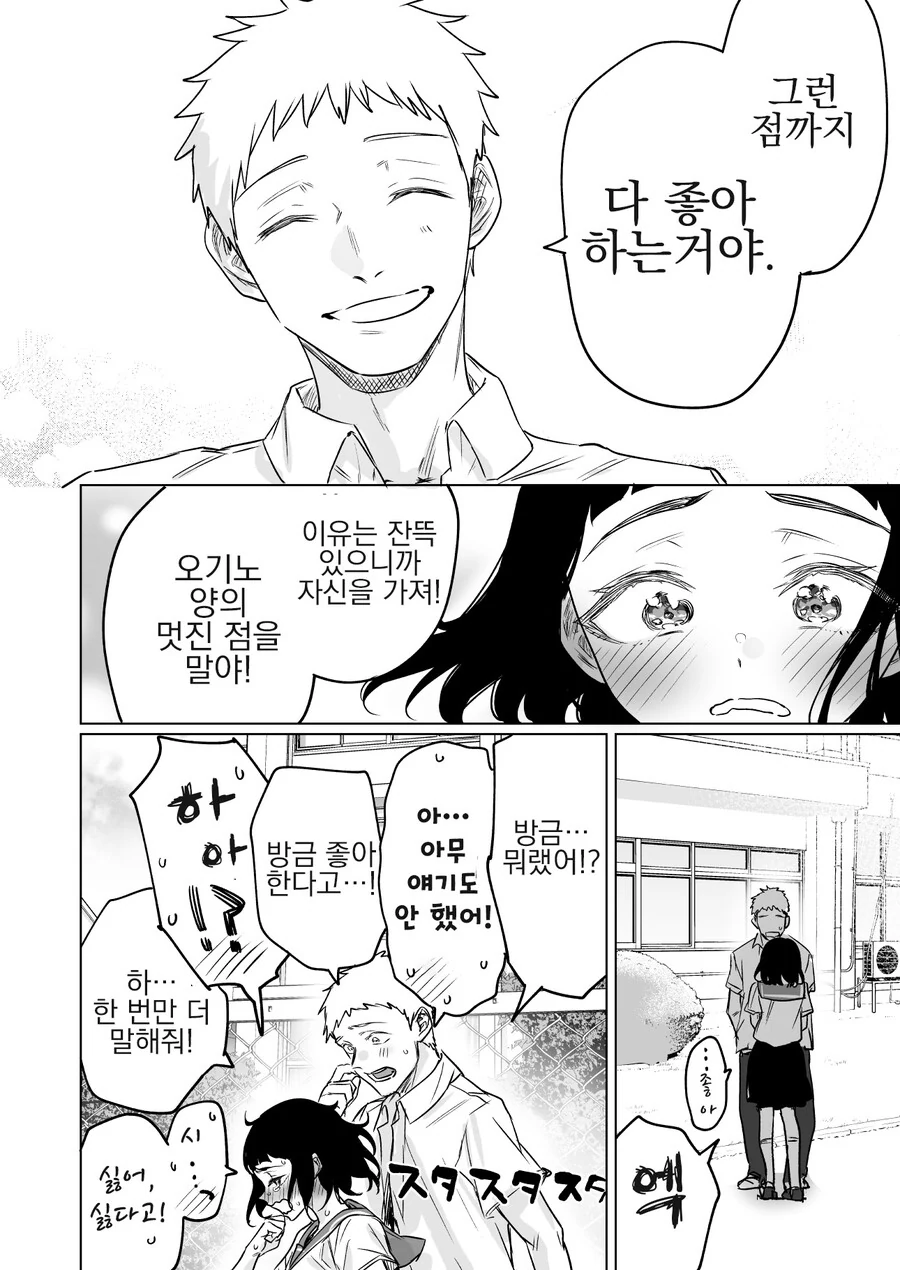 manga_2861314_004.webp