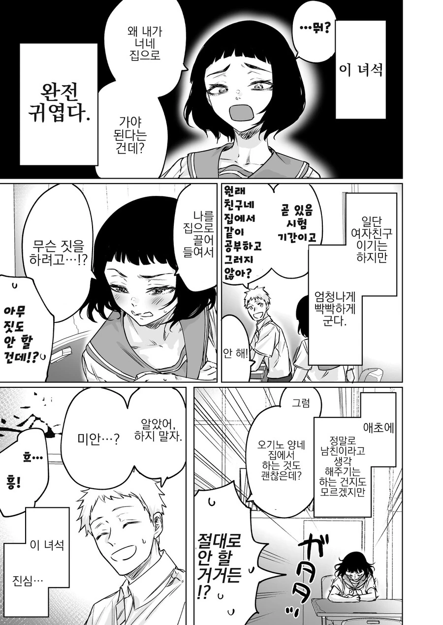 manga_2861314_005.webp