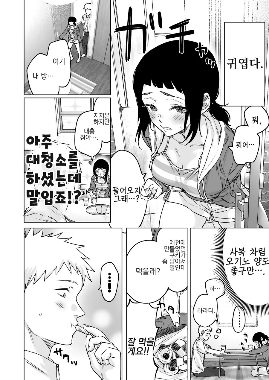 manga_2861314_006.webp