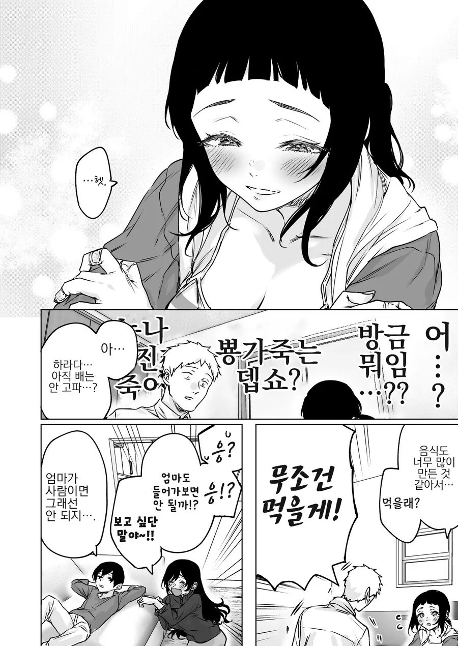 manga_2861314_008.webp