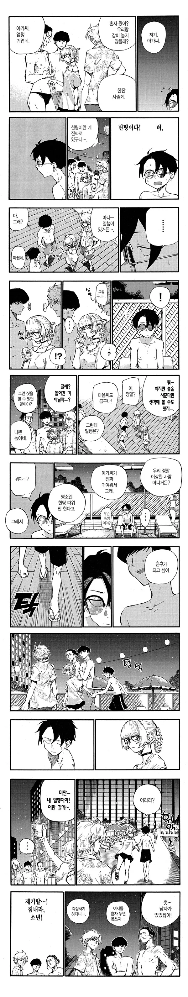 manga_2985402_001.webp