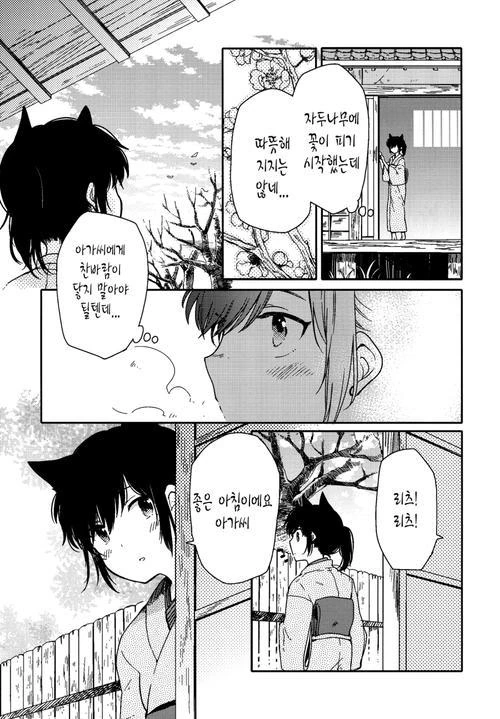 manga_299725_005.webp