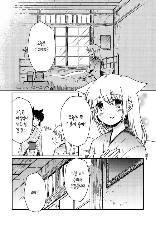 manga_299725_006.webp