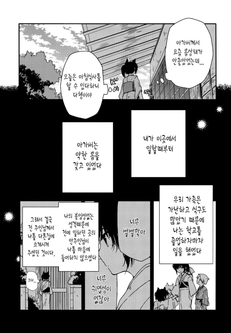 manga_299725_007.webp