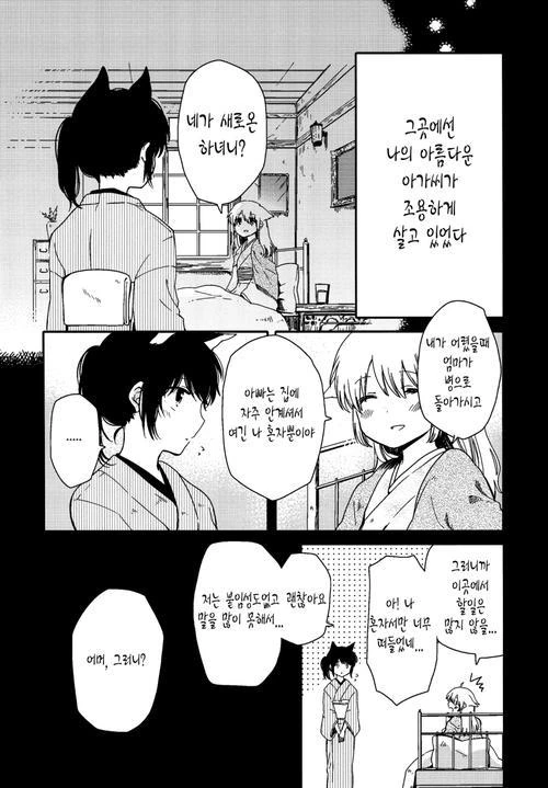 manga_299725_008.webp