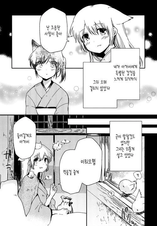 manga_299725_009.webp