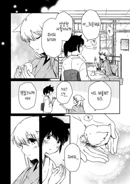 manga_299725_010.webp