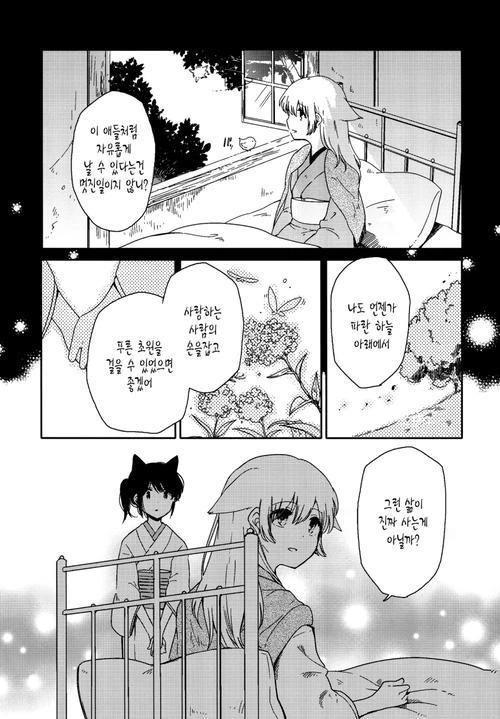 manga_299725_011.webp