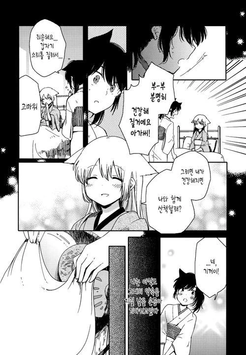 manga_299725_012.webp