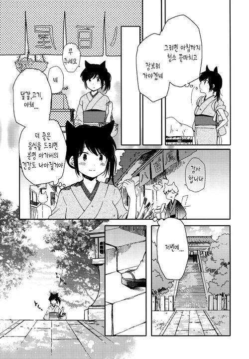 manga_299725_013.webp