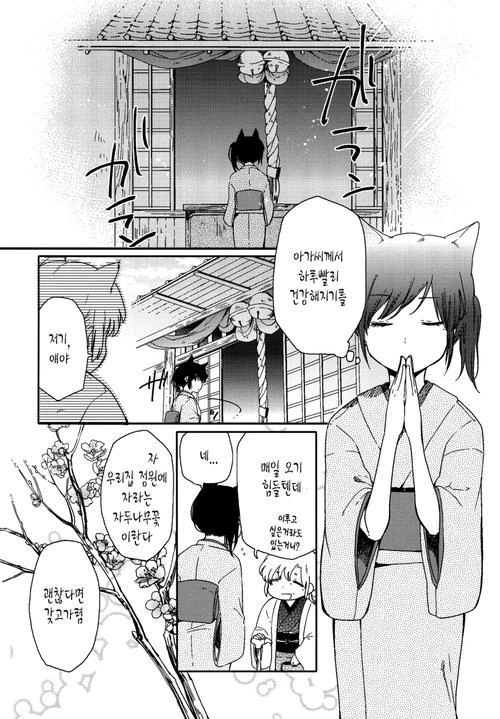 manga_299725_014.webp
