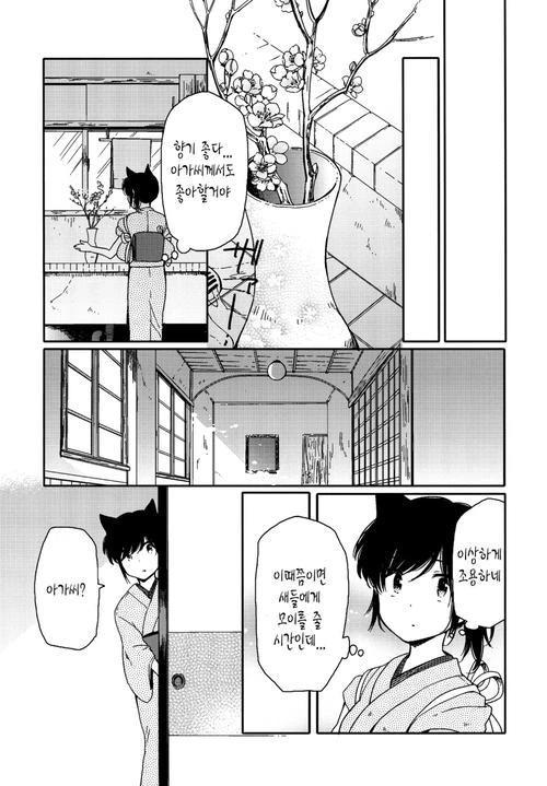 manga_299725_015.webp