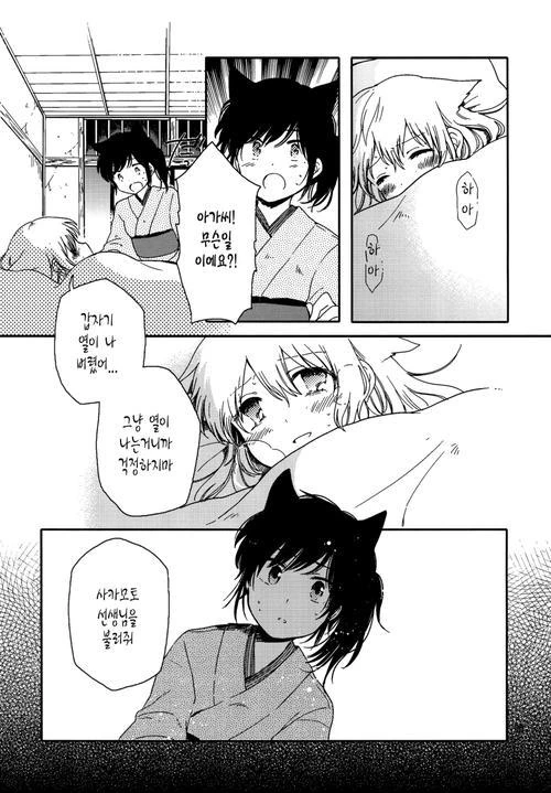 manga_299725_016.webp