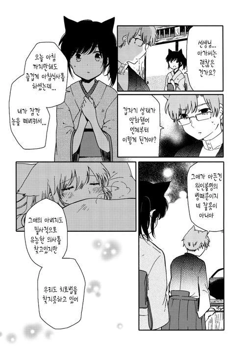 manga_299725_018.webp