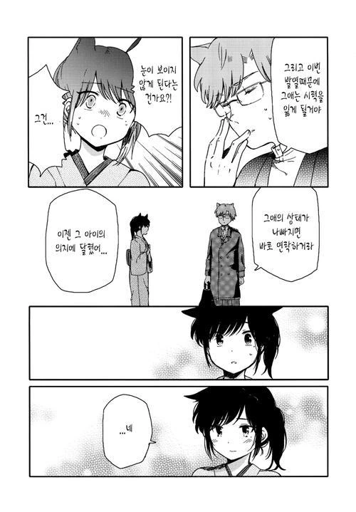 manga_299725_019.webp