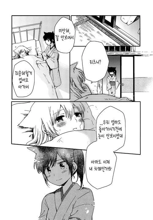 manga_299725_020.webp