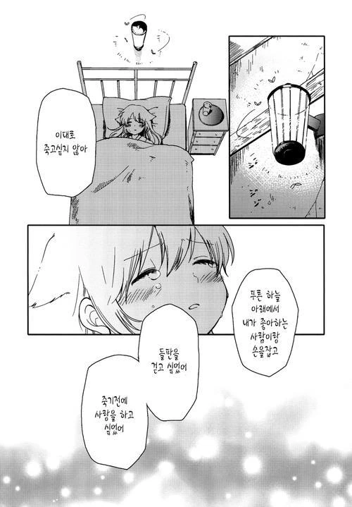 manga_299725_021.webp