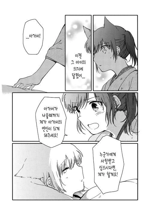 manga_299725_022.webp