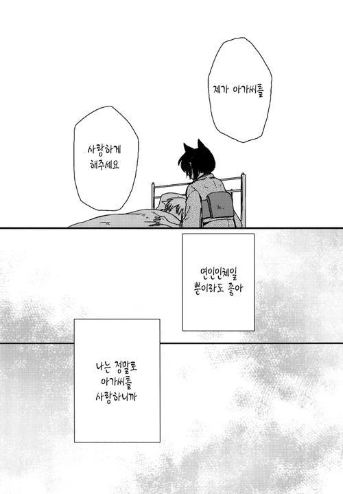 manga_299725_023.webp