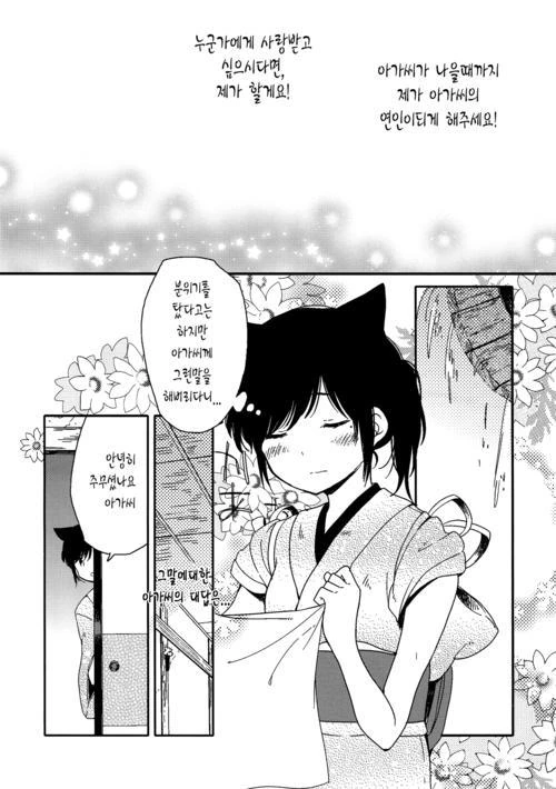 manga_299725_024.webp