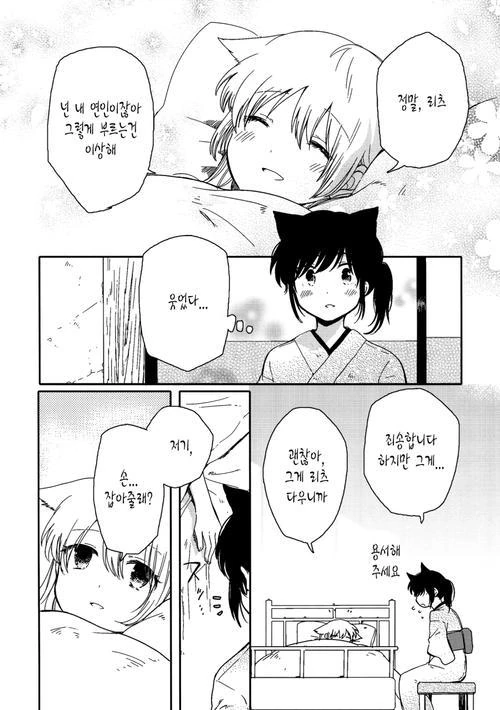 manga_299725_025.webp