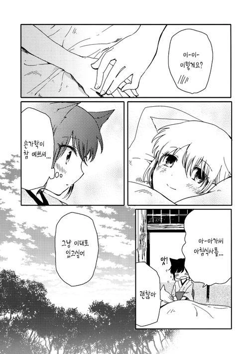 manga_299725_026.webp