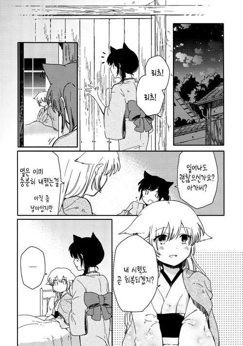manga_299725_027.webp