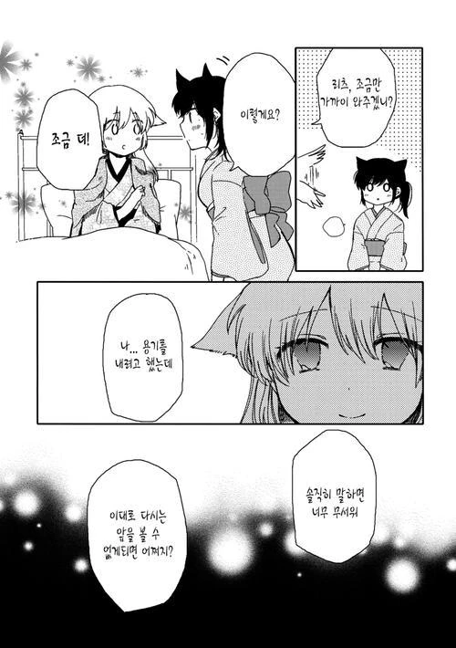 manga_299725_028.webp