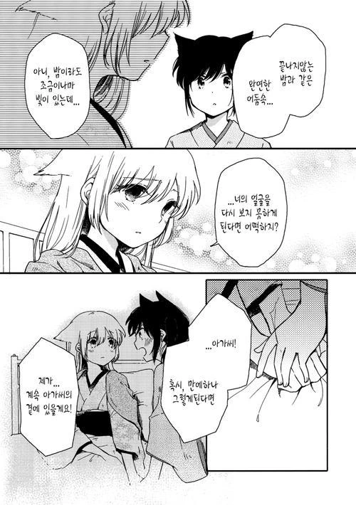 manga_299725_029.webp