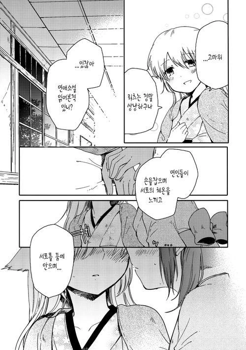 manga_299725_030.webp