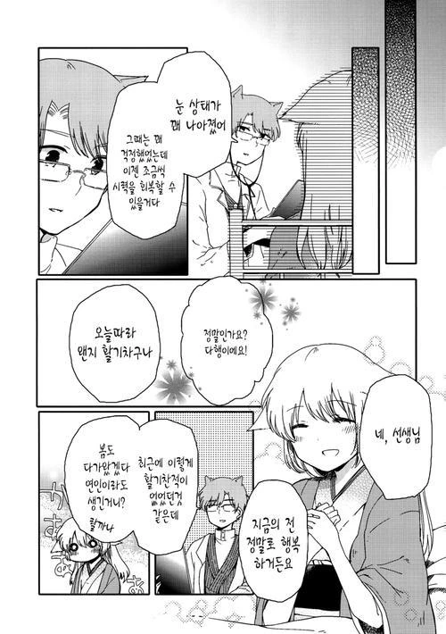 manga_299725_032.webp