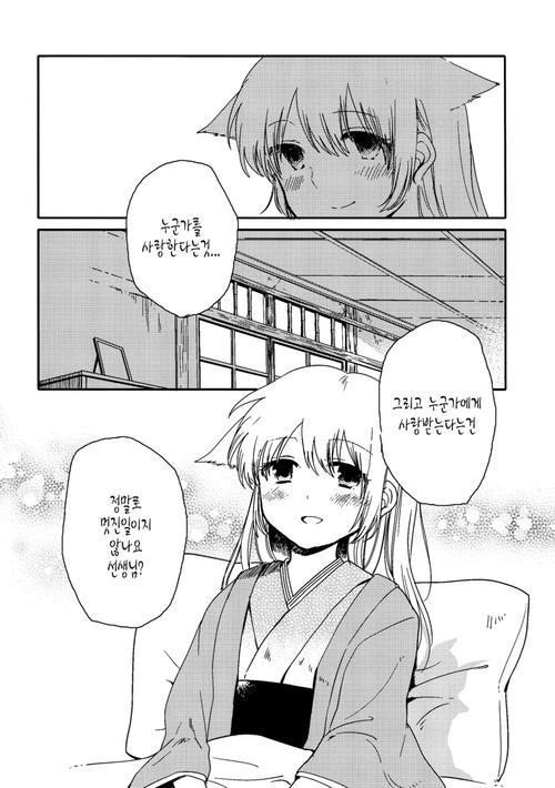 manga_299725_033.webp