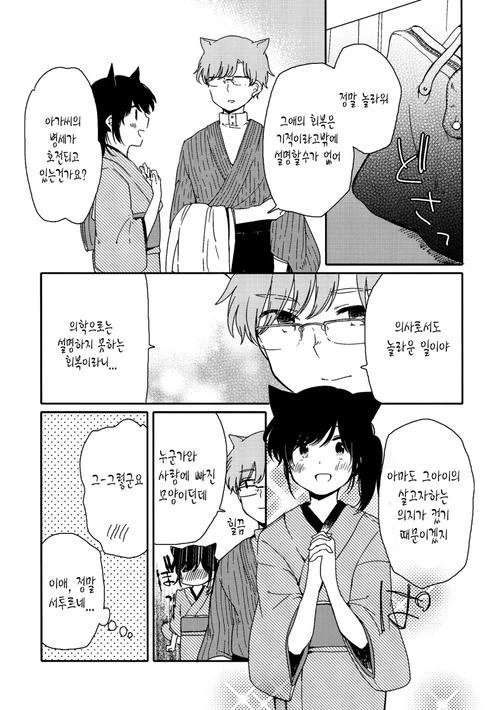 manga_299725_034.webp