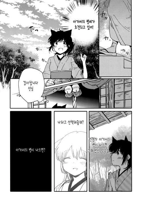 manga_299725_035.webp