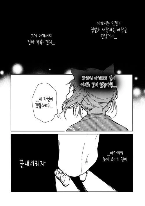 manga_299725_037.webp