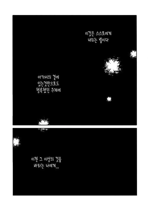 manga_299725_038.webp